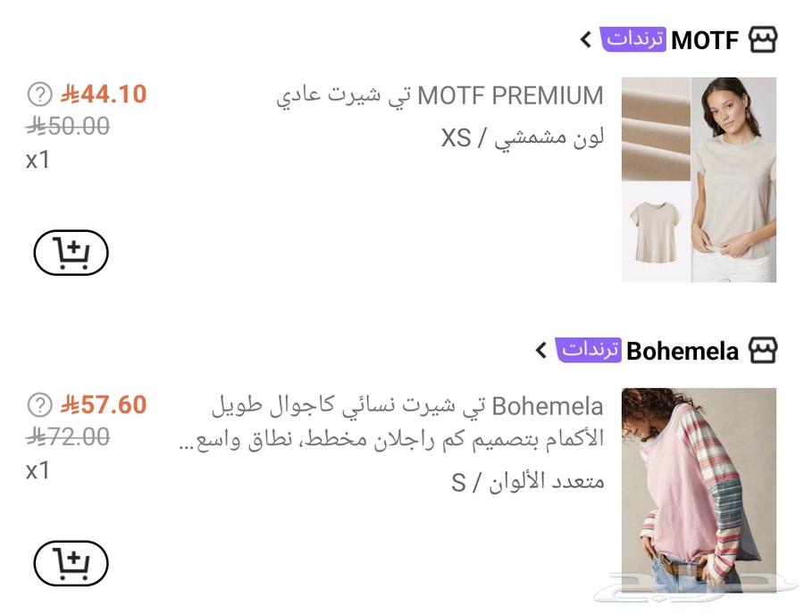 منتجات جميلة جديدة من شي إن للبيع بسعر أقل63655621541507112