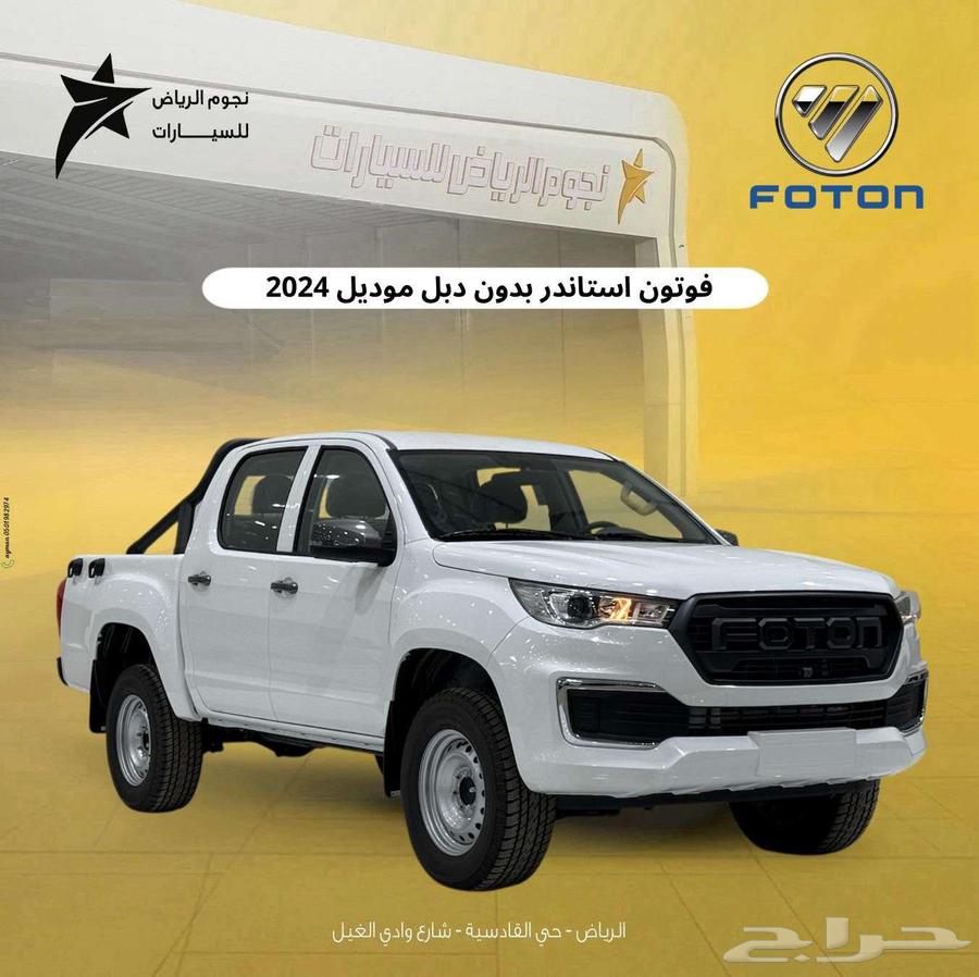 فوتون تونلاند 2024 شركة موزع معتمد63699255865473110