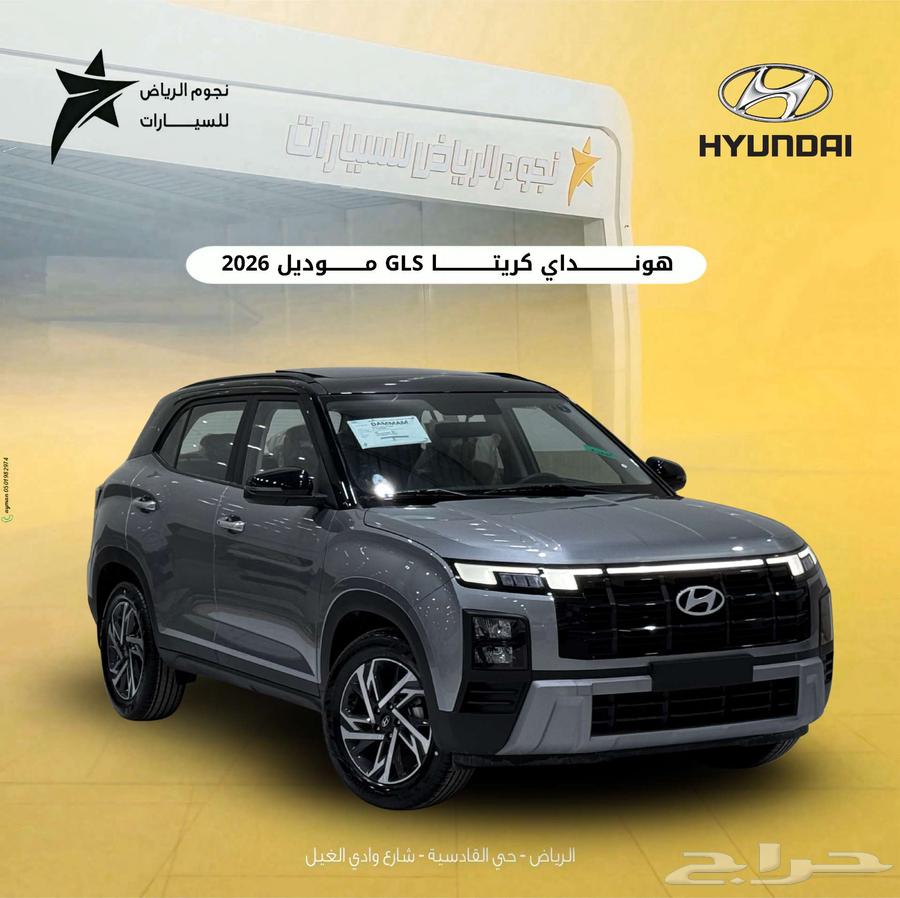 هيونداي كريتا GLS كمفورت الشكل الجديد 202663699263398529110