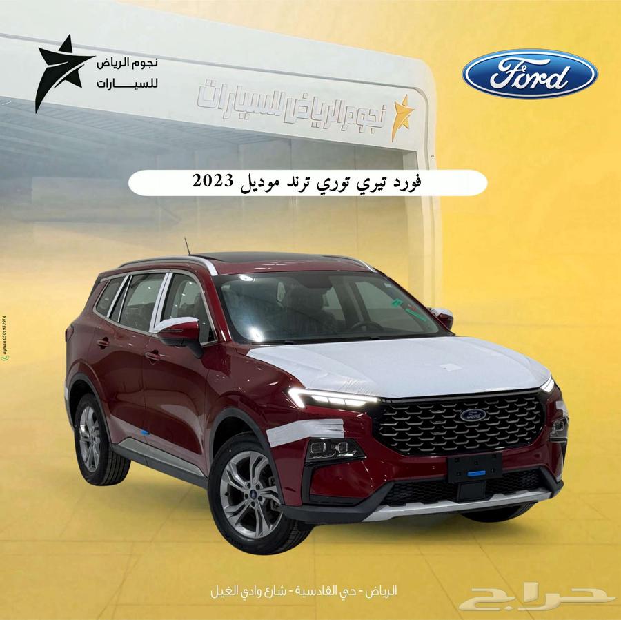 Ford Territory Trend 202363699267993475110