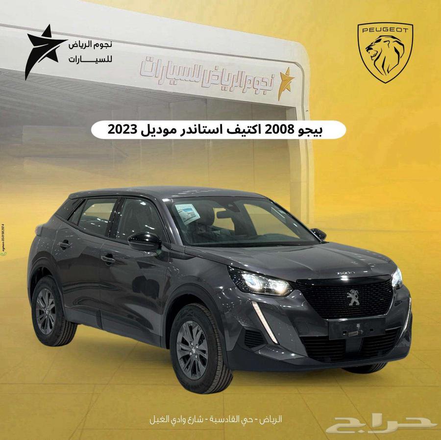 بيجو 2008 اكتيف 2023 كاش وتمويل63699268493058110