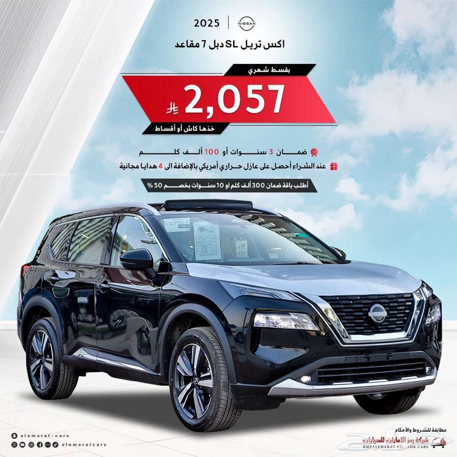 Nissan X-Trail SL 2025 Full Option and All Grades Bank Sales63698964999427110