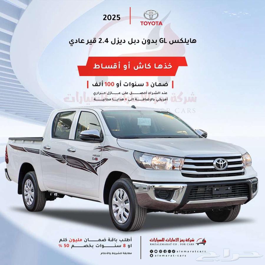 تويوتا هايلوكس 2025 بدون دبل وسلق (اقساط بنوك)63698972163074110