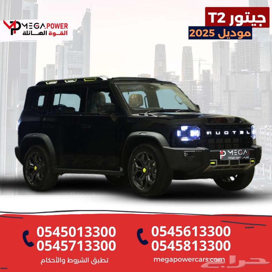 JETOUR T2 2025 Full Option - Power and Luxury with a Modern Touch63698970771715110
