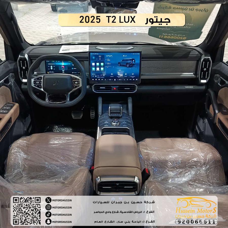خصم خاص جيتور t2 لاكجري 2025 دبل دفع رباعي ضمان الوكيل63698969418626113