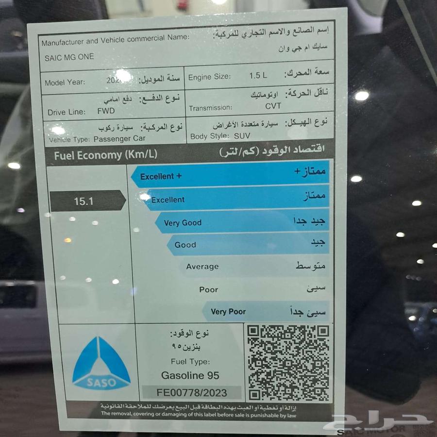MG MG 1 2024 قير اوتماتيك بنزين63698970117379112