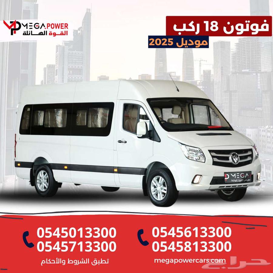 Foton Tunao 2025 18-Passenger Bus for Reliable Employee and Worker Transport63698972385153110