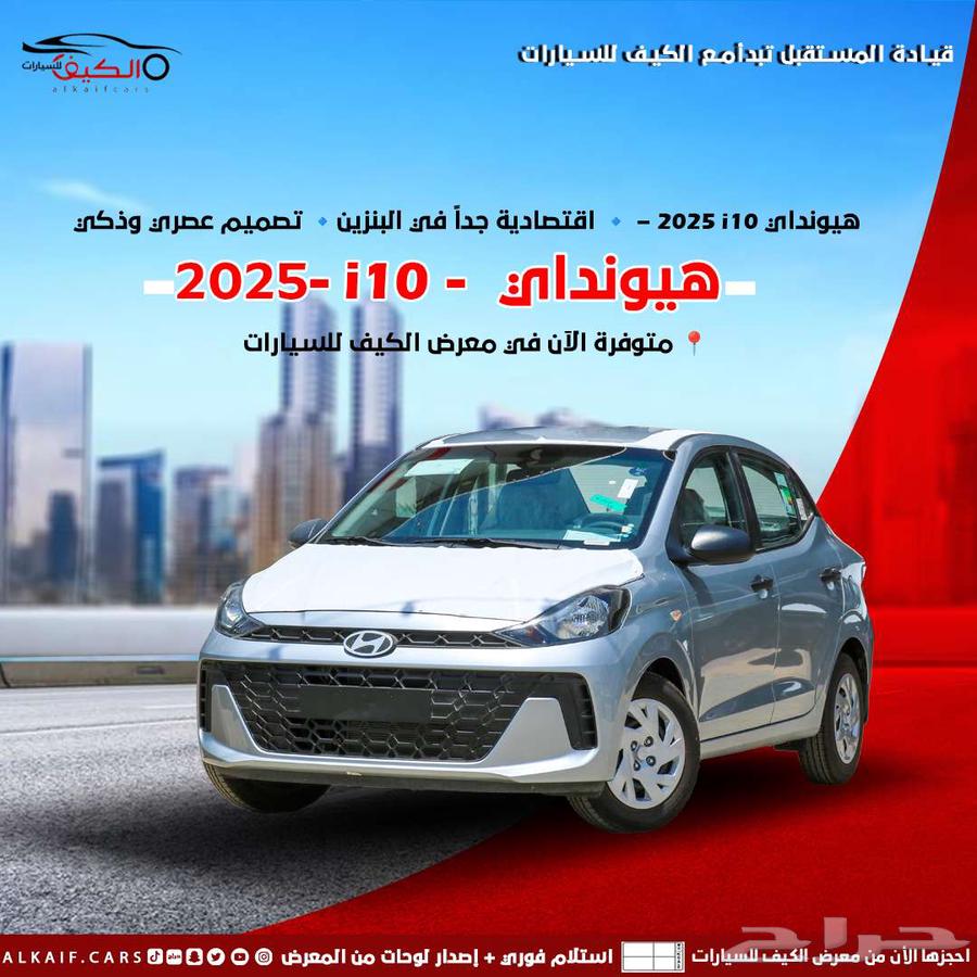 هيونداي اي تن i10 - 2025 كاش واقساط اقل سعر63699242043778110