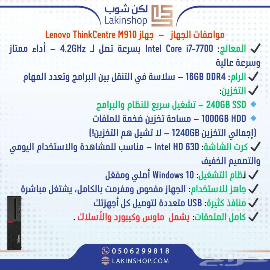 كمبيوتر مكتبي قوي وسريع i7 ورام 16 قيقا بسعر طيب عرض خاص63655707518210111