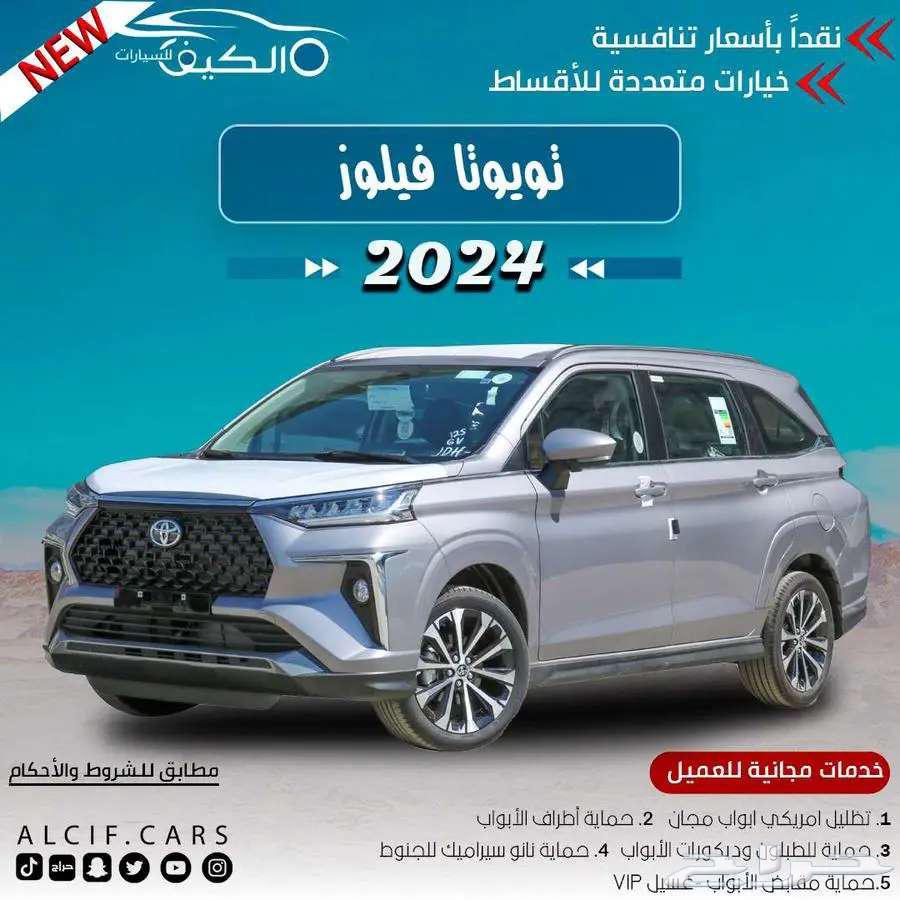 تويوتا فيلوز 2025 فضي63699250552961110