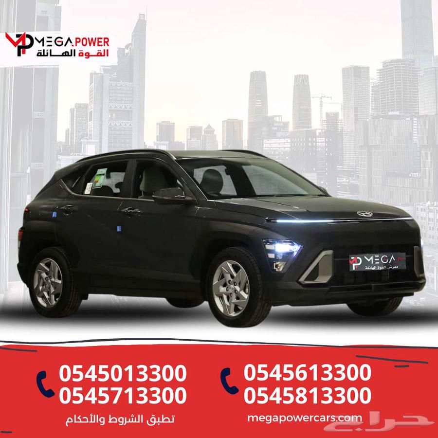 هيونداي كونا Fleet 2025 جديدة بسعر مناسب للجميع63699257625345110