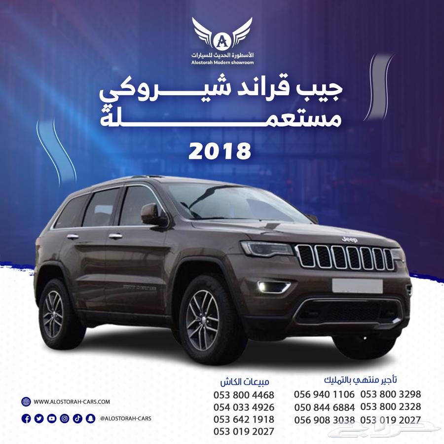قراند شروكي 2018 تريل هوك63698966871297110