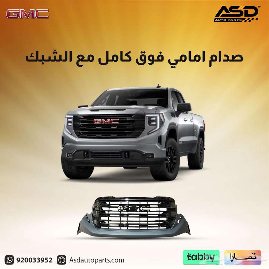 صدام امامي فوق كامل مع الشبك سييرا63699260939906110