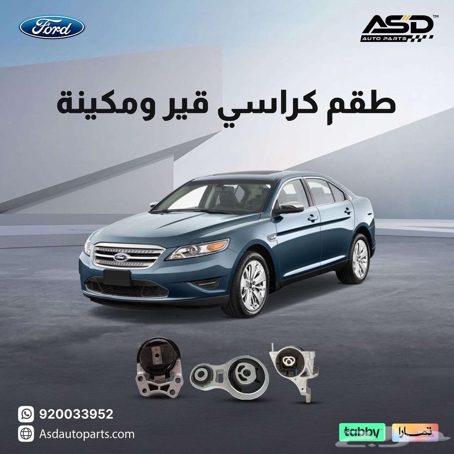 طقم كراسي قير ومكينة تورس63699265356802110