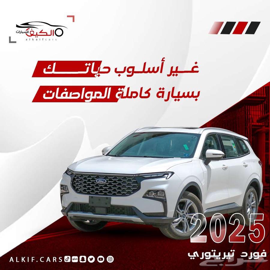 فورد تيرتوري امبيانتي 2025 كاش واقساط بسعر مميز63703217110401110
