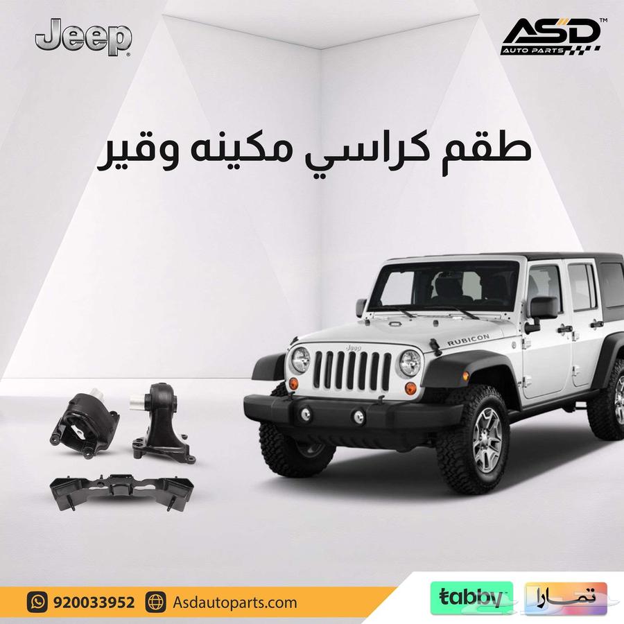 Engine and Transmission Mount Kit for Jeep Wrangler63699266692098110