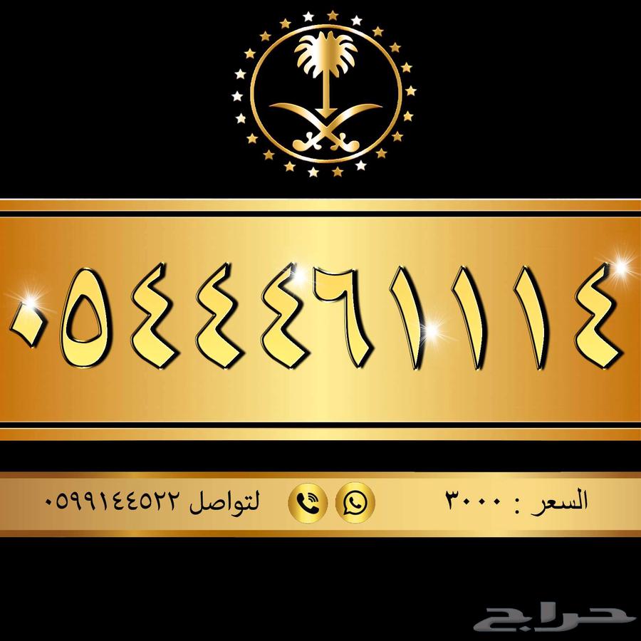 أجمل الأرقام بأفضل الأسعار63657243732865111