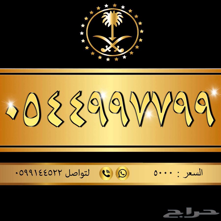 أجمل الأرقام بأفضل الأسعار63657243732865110