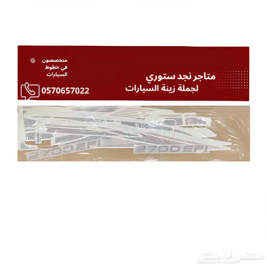 خطوط السيارات الوكالة اصلي63700064580609114