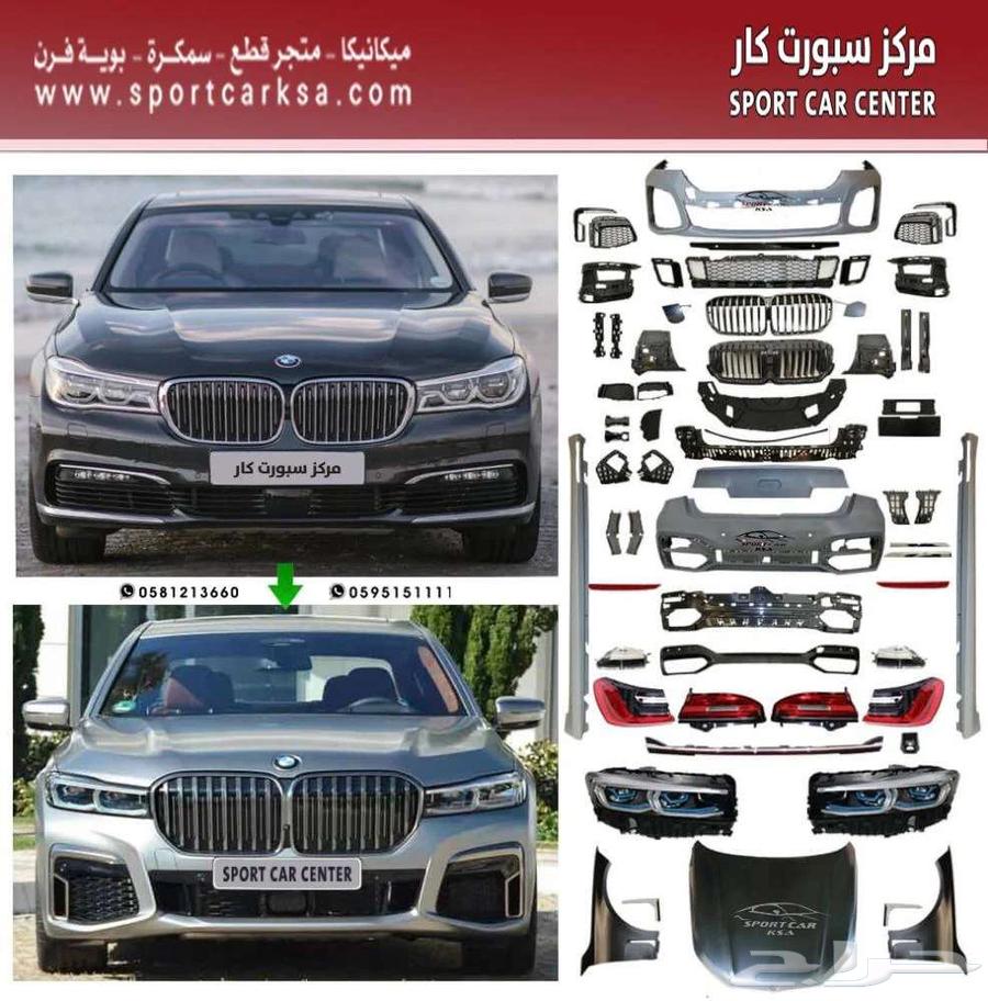 كت بي ام دبليو الفئة السابعة M2021 تحويل من 201663699262281218110