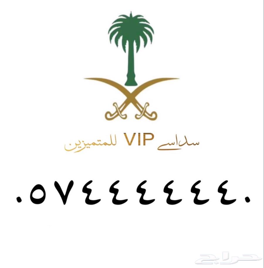 للبيع رقم سداسي وينتهي بصفر63655712768642110