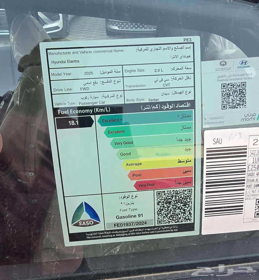 هيونداي النترا سمارت 2.0 2025 لتمويل البنوك - كاش63699269813121114