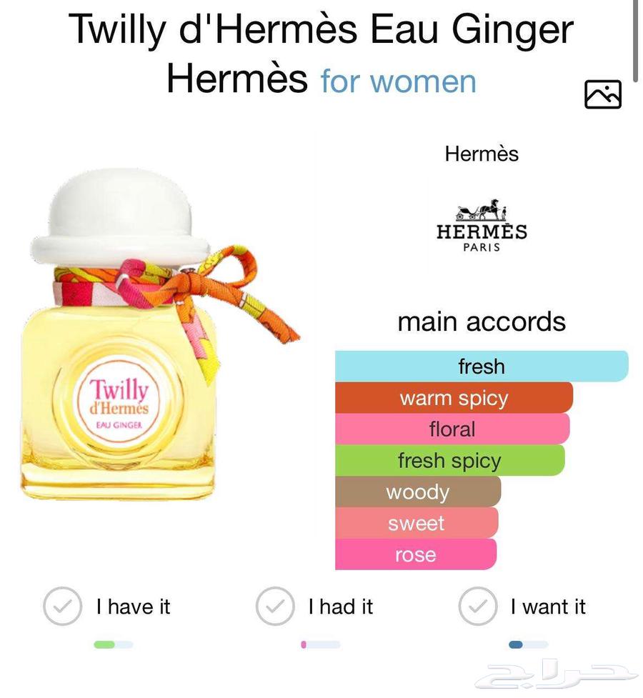 عطر هرمز توايلي نسائي Hermes63655710945283112