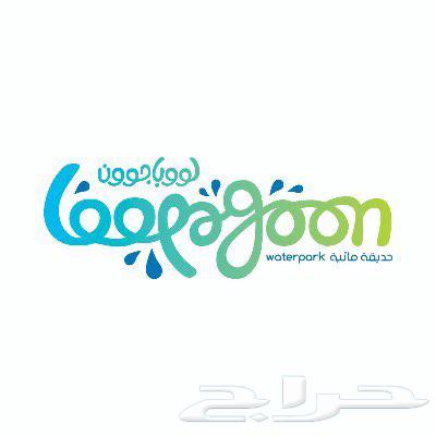 تذاكر لووباجوون63667553520642110