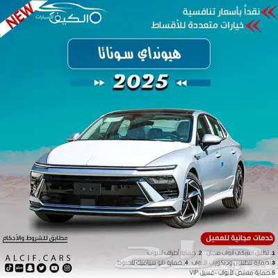 هونداي سوناتا 2025 فضي كاش - اقساط63703395105793110