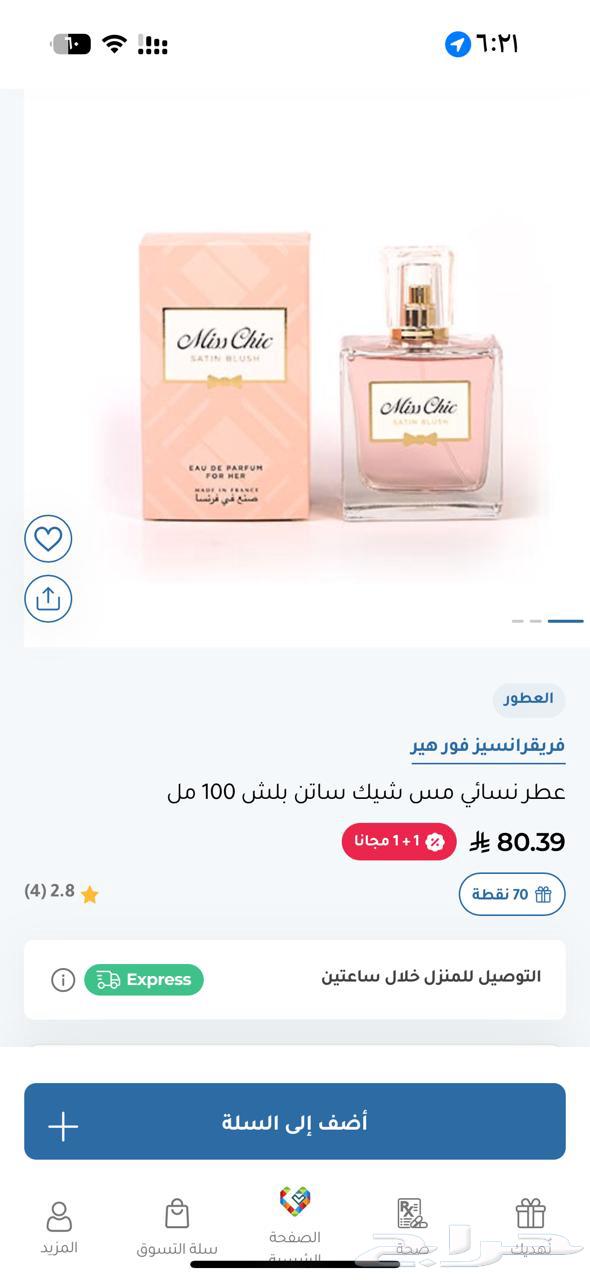 Perfume63667687976963110