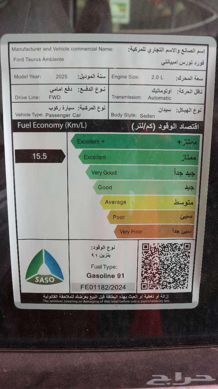 فورد توريس امبيانتى 2025 كاش واقساط اقل هامش ربح63703297128962113