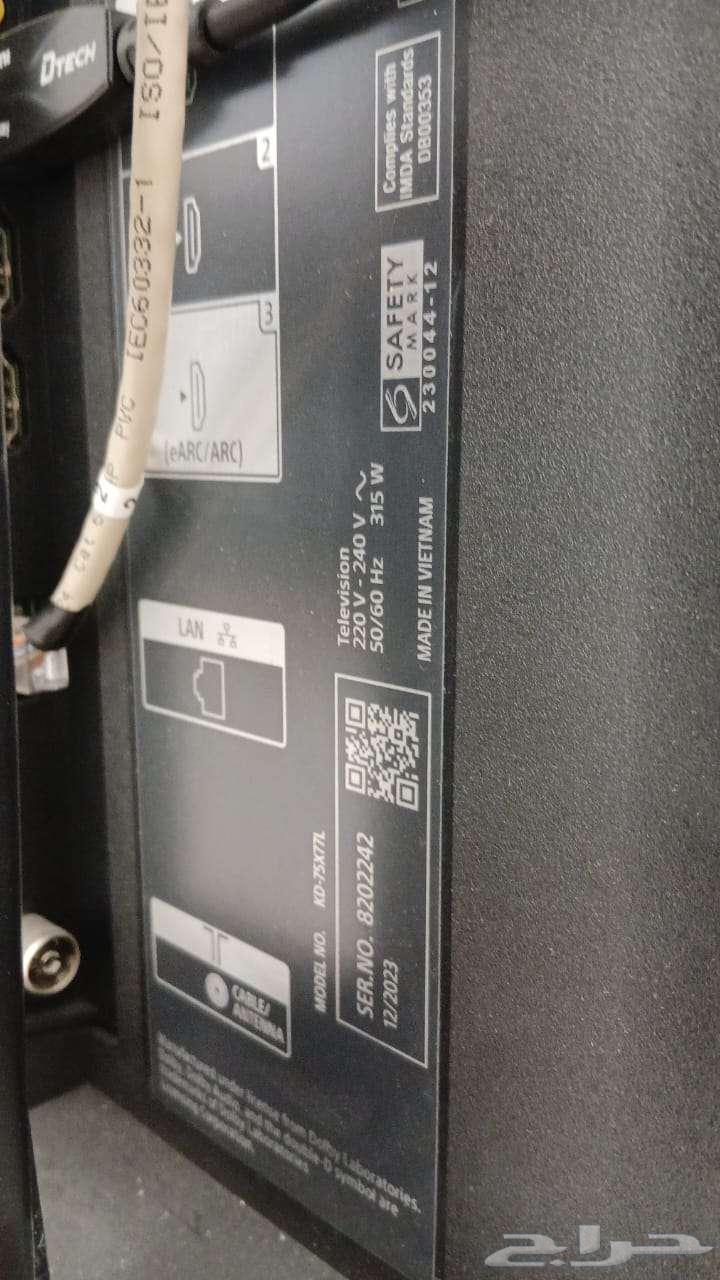 Sony 75-inch screen63667686600833114