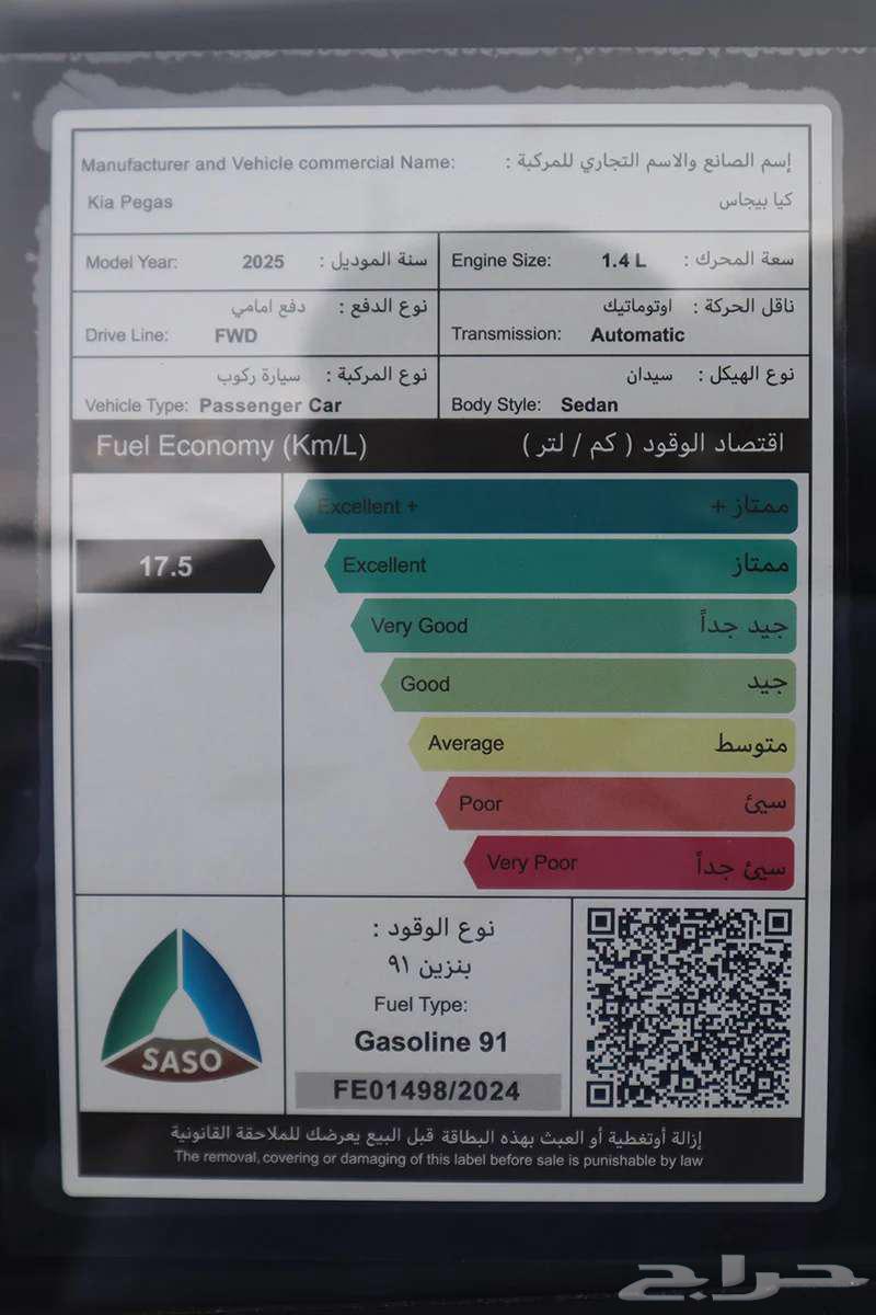 كيا بيجاس 2025 GL تمويل فقط جميع البنوك والشركات63707187273089114