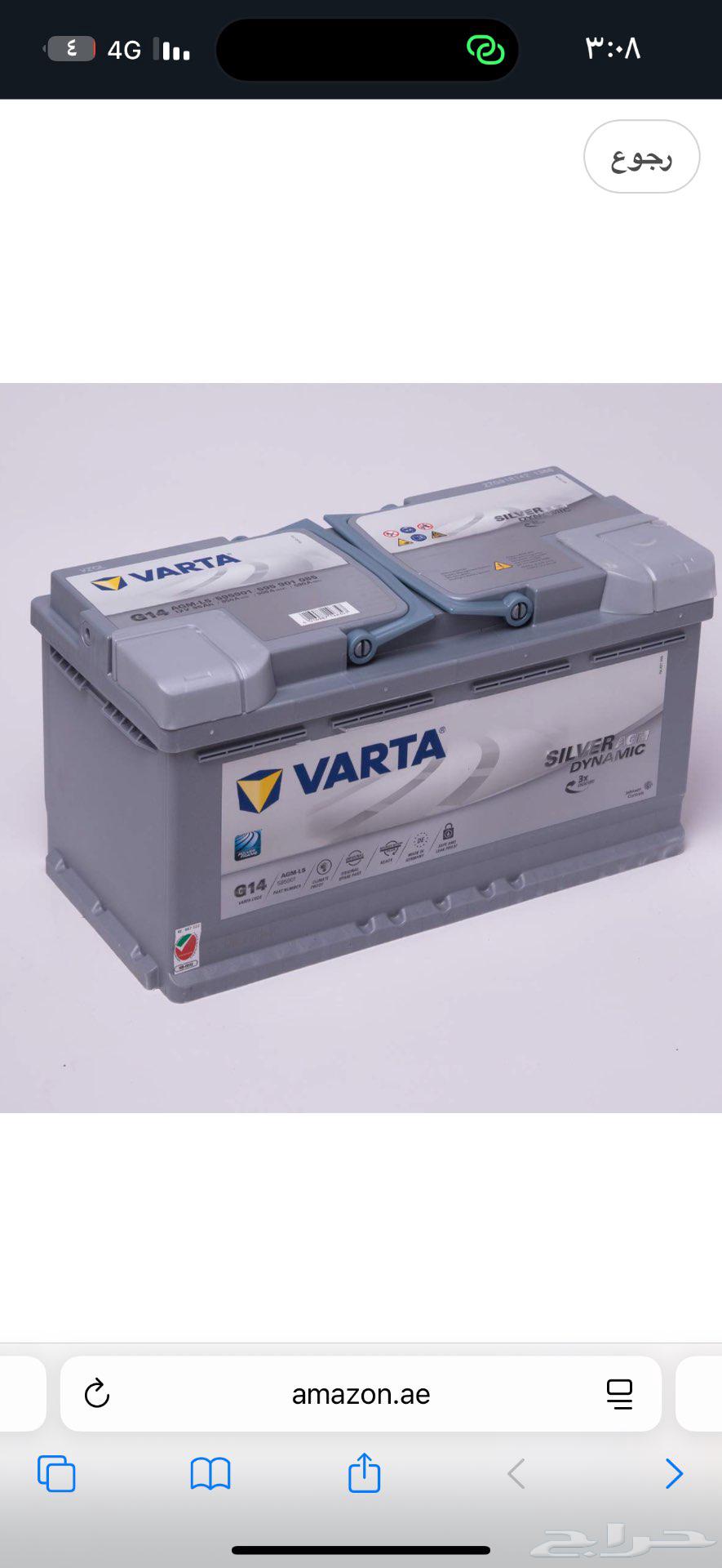 New Farta battery with original box, unused, asking 700 SAR64388729612930110