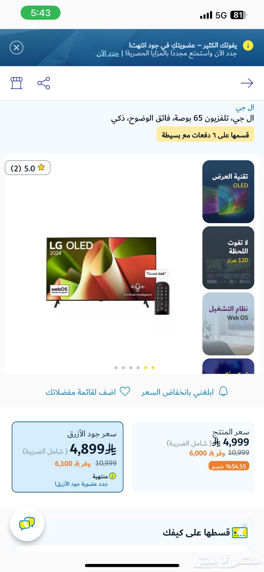 56-inch OLED screen, model B4 2024, new in carton63667550523137110