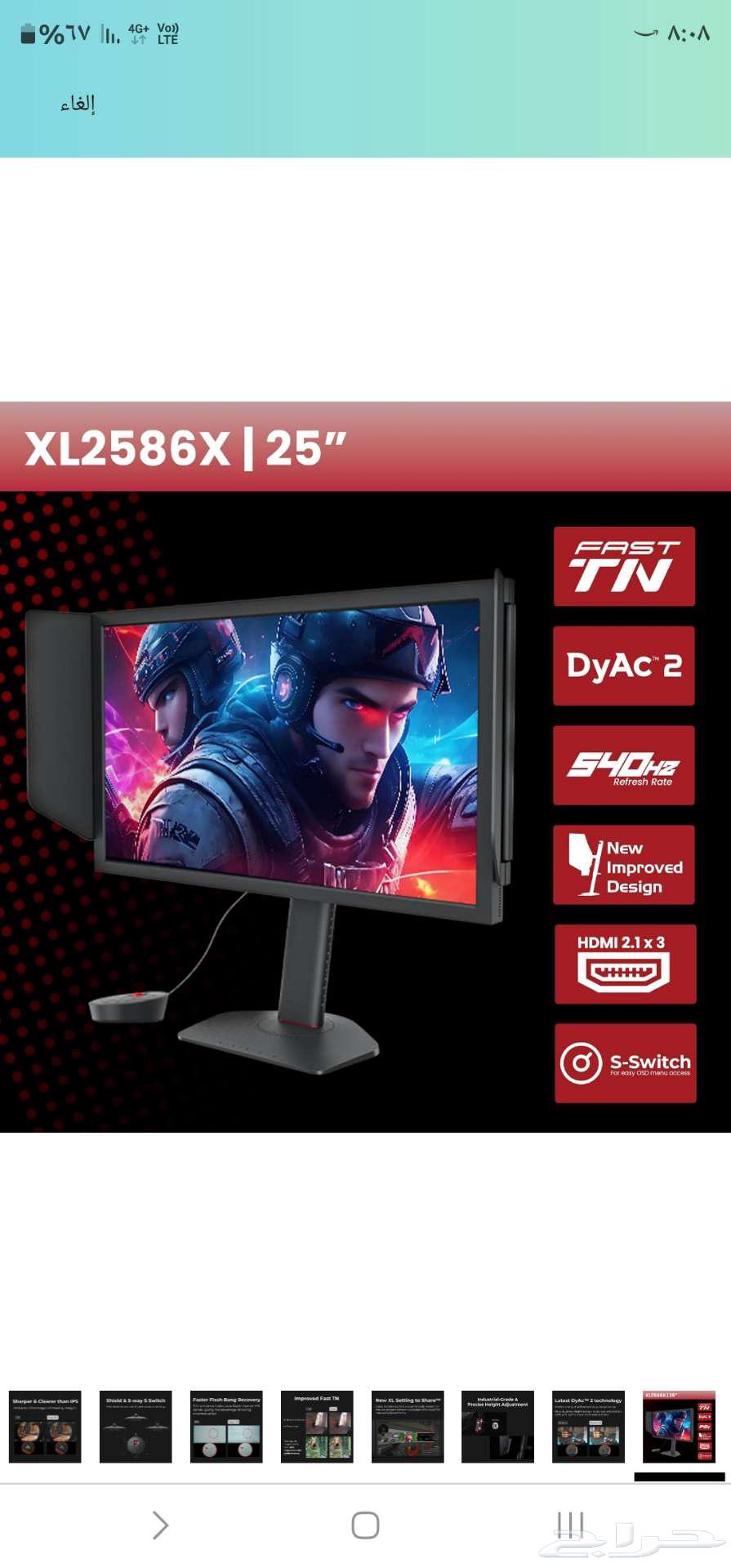 BENQ Gaming Monitor for PC 540 Frame63667553250050113
