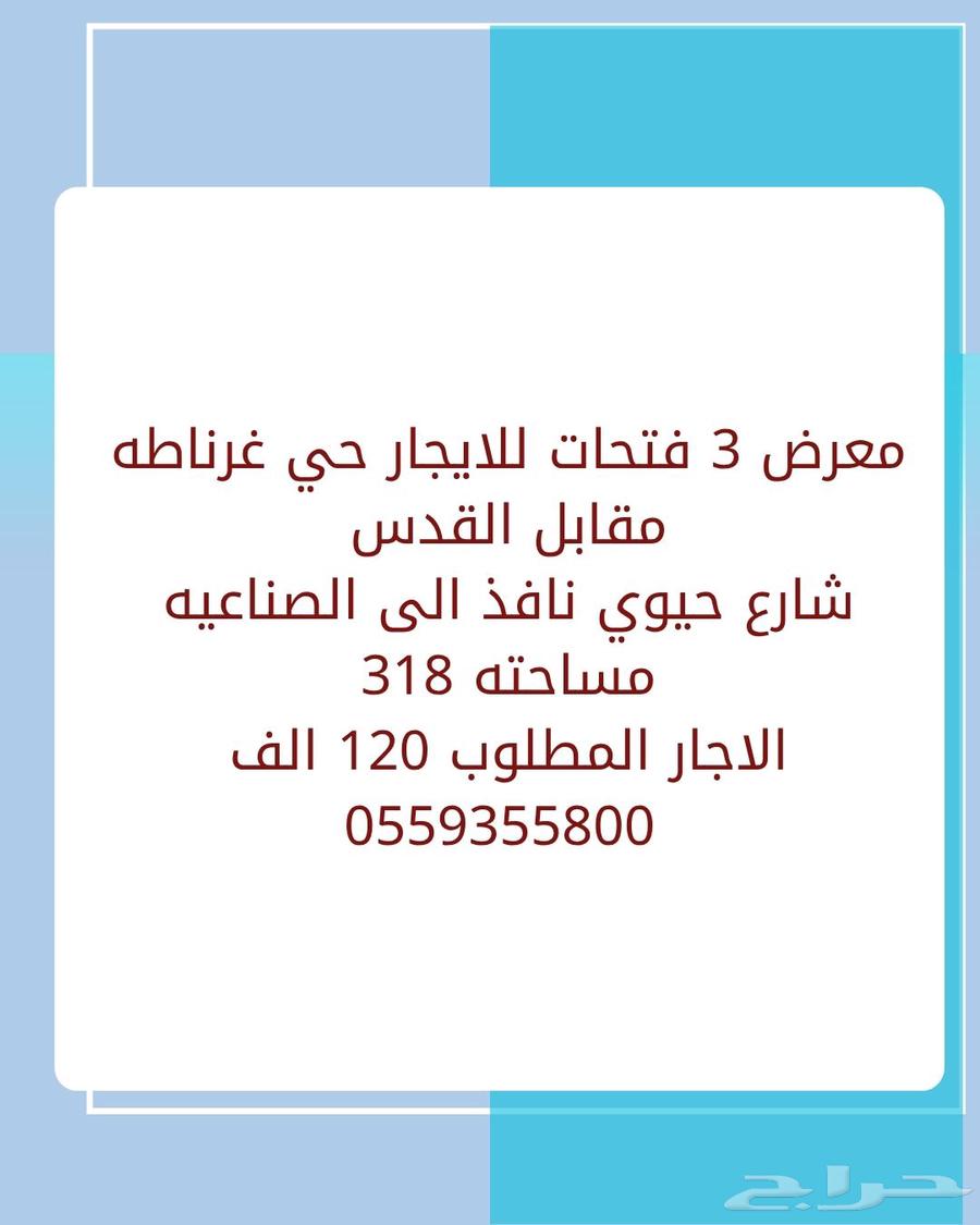 هنجر تجاري للايجار حي غرناطه63611887599490111