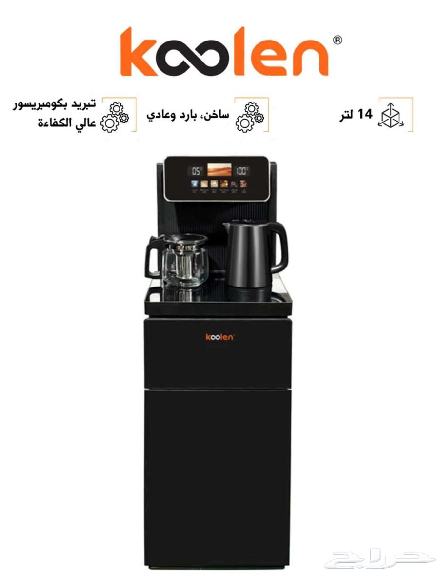 Cologne Digital Multifunction Water Cooler63667795458306113