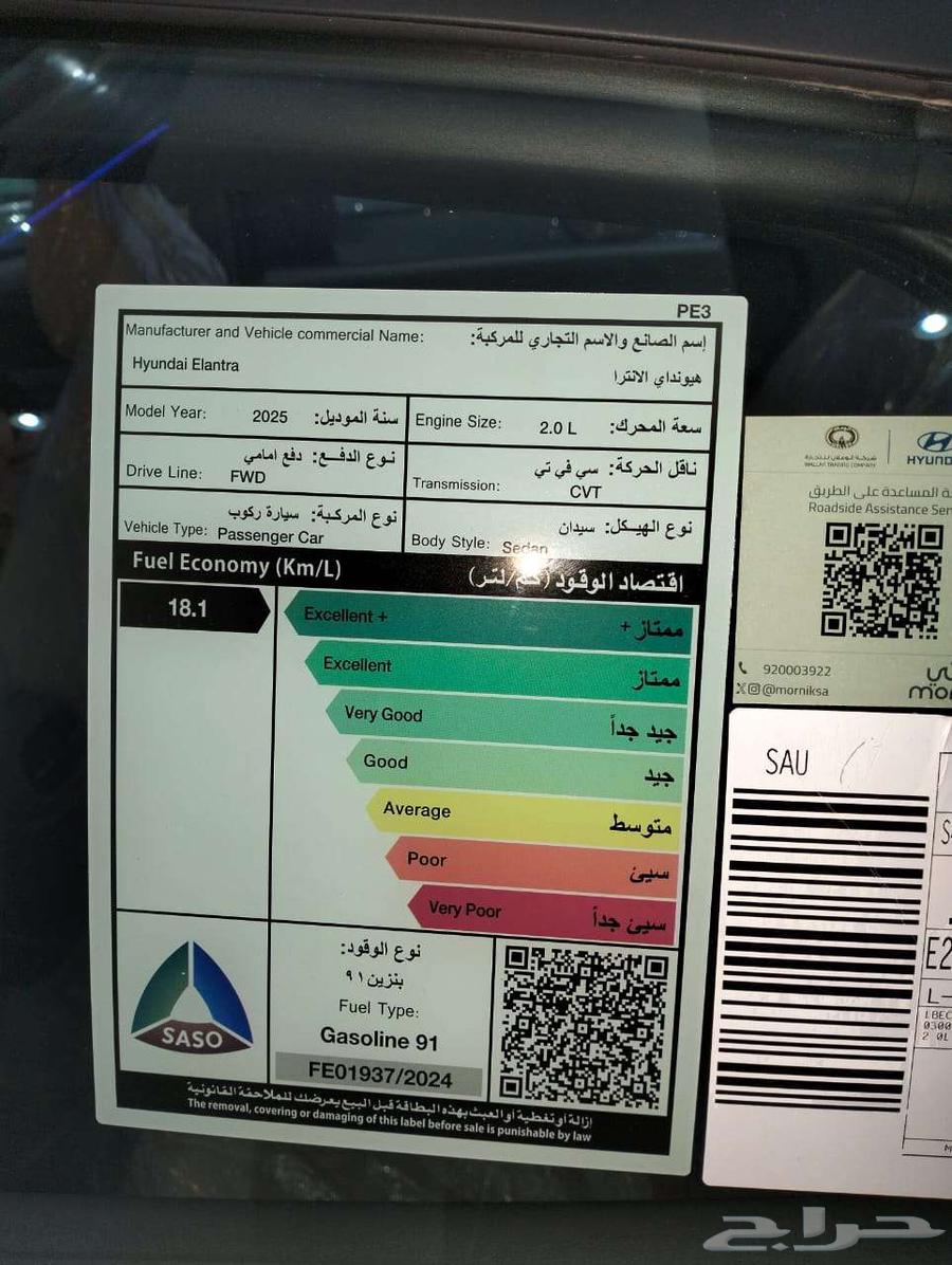 هيونداي النترا سمارت SMART 2025 الان باقل سعر الحق العرض63705620728706114