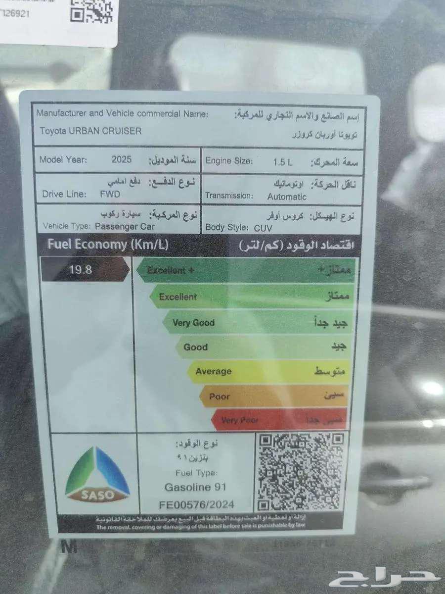 تويوتا اوربان كروزر GLX63617985297155114