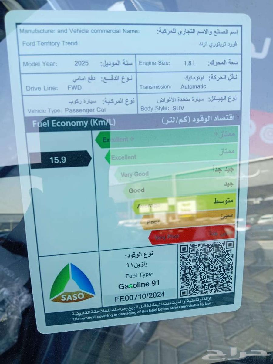 فورد تيرتورى جميع الفيئات موديل 25 كاش وتقسيط بنوك وشركات63710205680001113