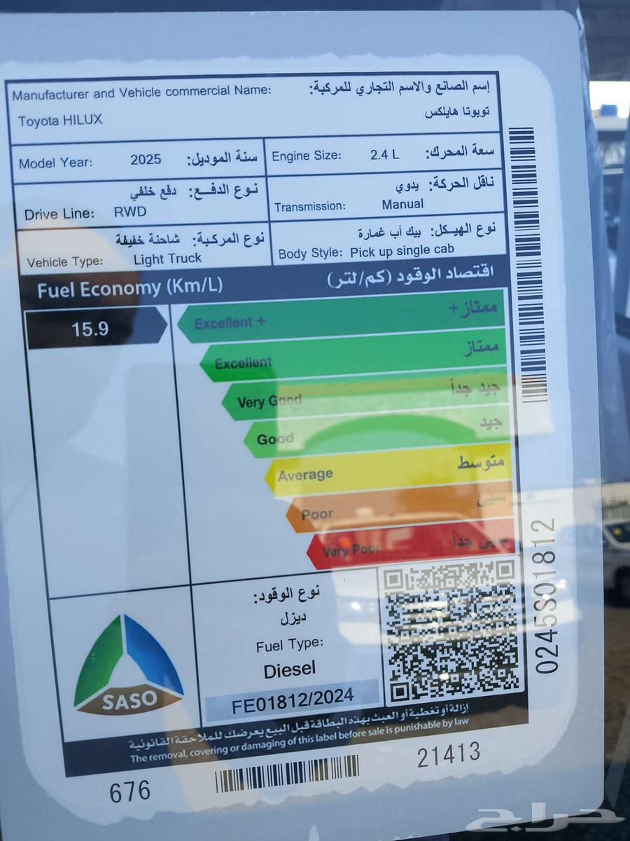 تويوتا هايلوكس غماره ديزل 202563702672634114113