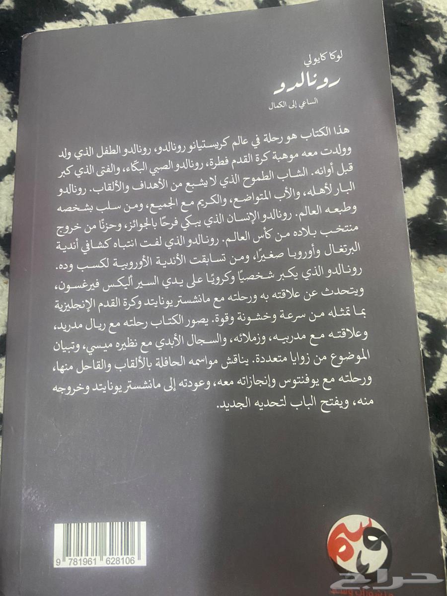 Ronaldo's book for sale63667553622914111