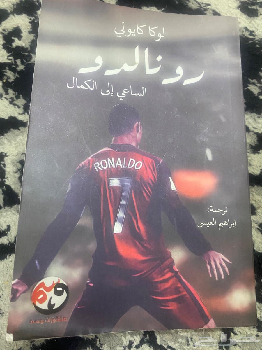 Ronaldo's book for sale63667553622914110