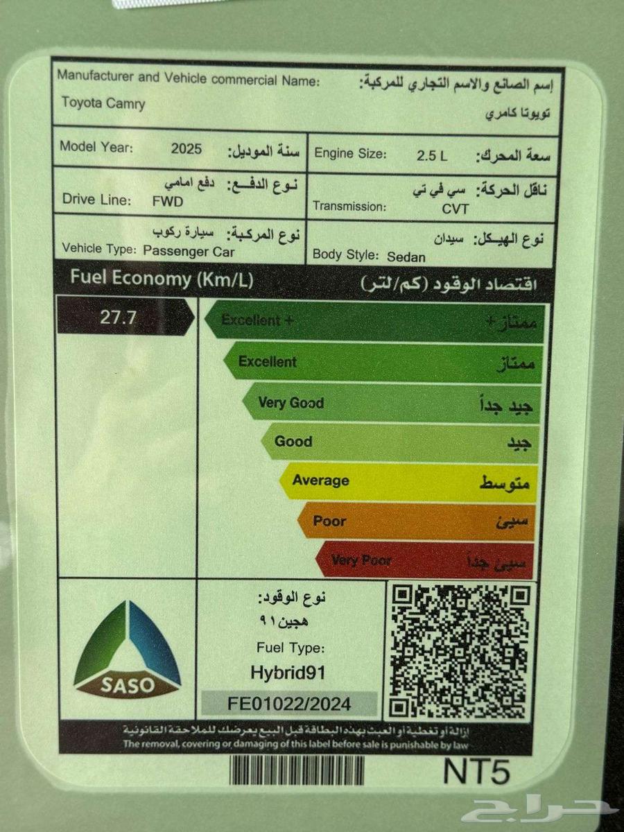 تويوتا كامرى LE هايبرد موديل 202563704018816897114