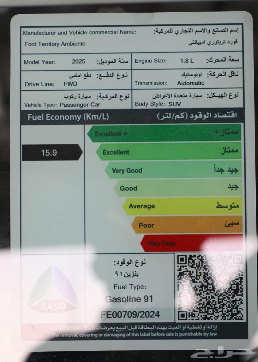 فورد تريتورى امبيانتى 2025 كاش   ايجار منتهى بالتمليك63709541378434114