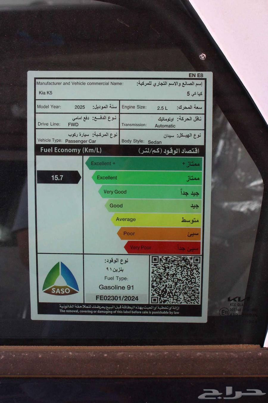 كيا K5 2025 ستاندر مطور تأجير منتهي بالتمليك وكاش عرض خاص63709632855171111