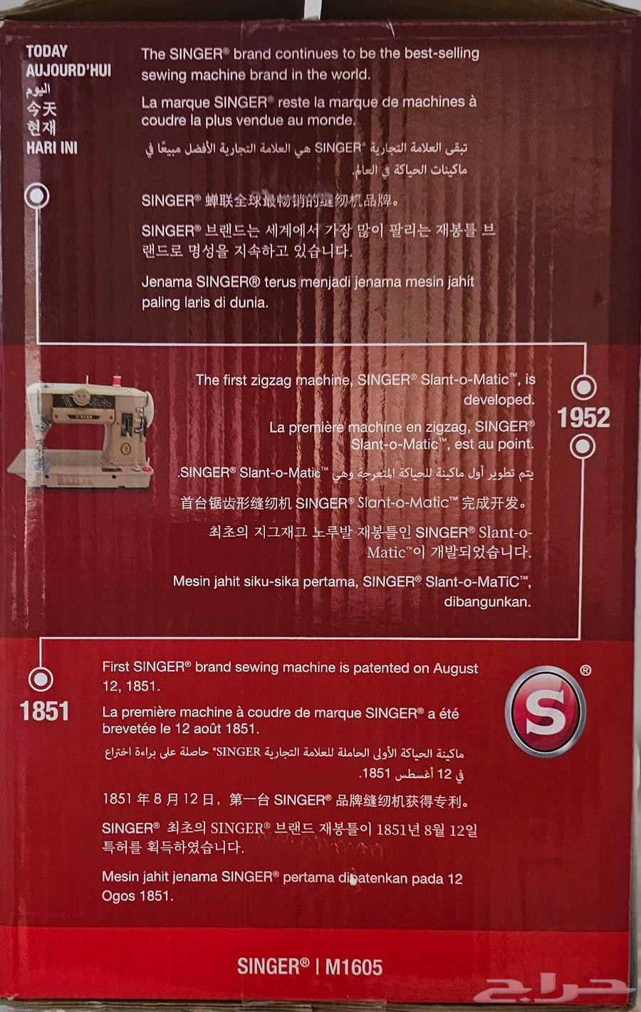 New SINGER M1605 Sewing Machine for Sale at an Attractive Price63670004909186111
