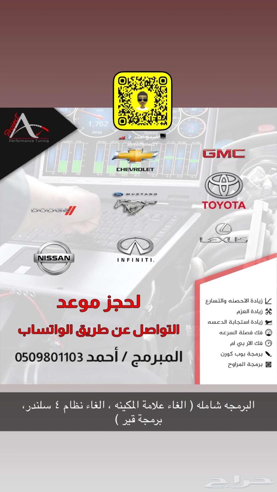 Performance Tuning and Speed Limiter Removal63707007804929110