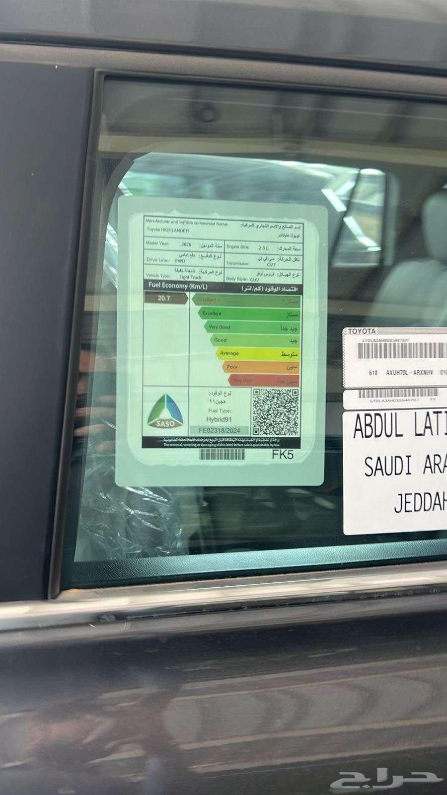 تويوتا هايلاندر ال اى هايبرد سعودى 2025 رمادي63707098780035112